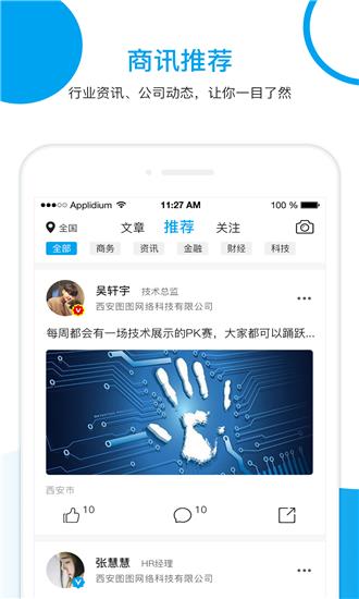 峰英荟  v1.3.4图3