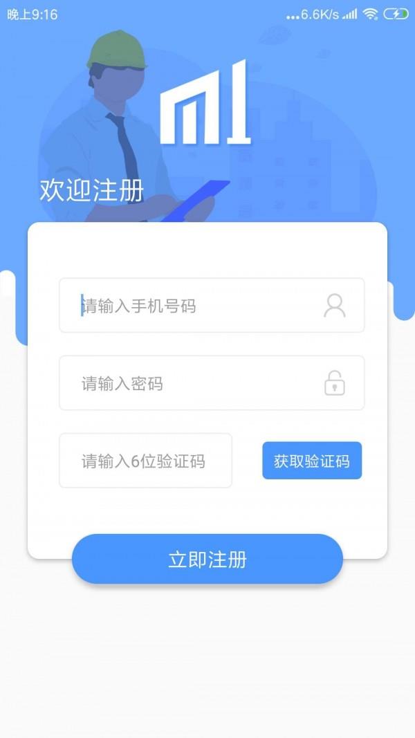 微消防  v1.0.3图3