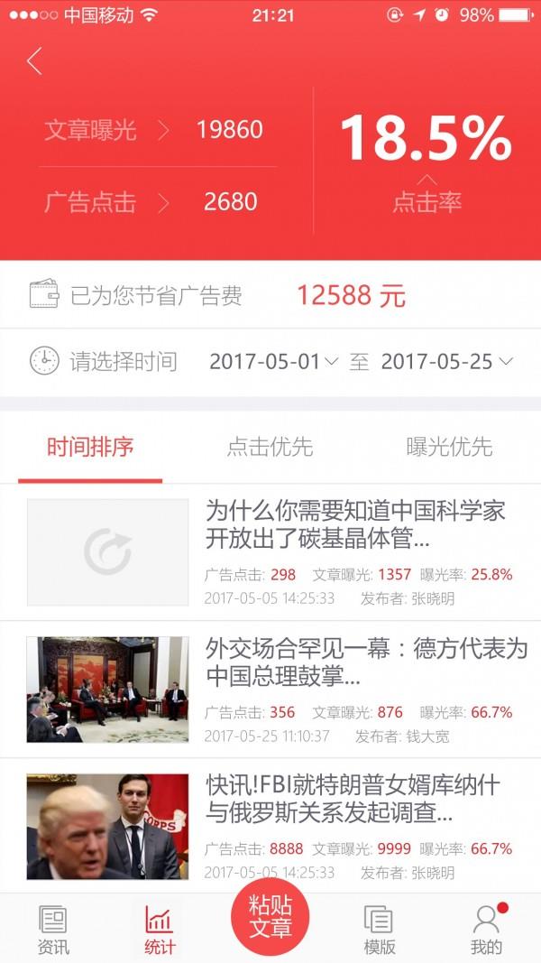 秒推  v1.7.5图2