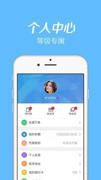 膜芳信商  v2.7.0图3