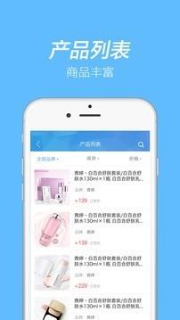 膜芳信商  v2.7.0图5