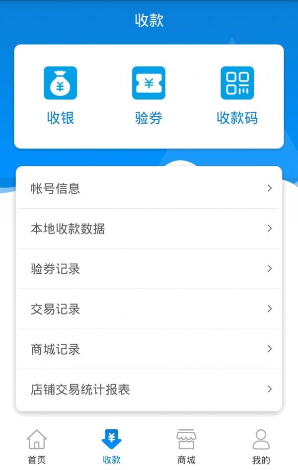 商博士  v1.0.29图4