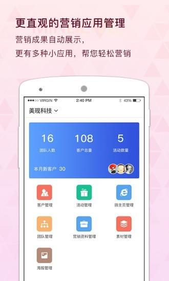 美现  v1.77图4