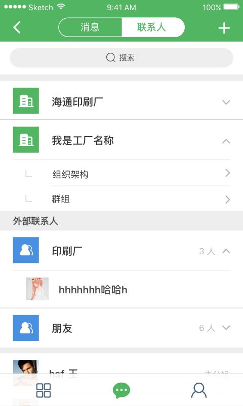 优印工厂端  v1.0.8图5