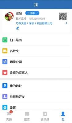 天宫云  v4.2.2图4