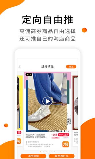 视频带货  v6.3图3