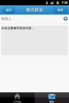 通达oa精灵2017版  v2012.05.17图2