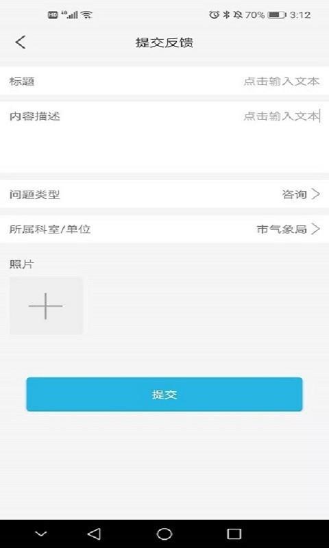 南宁工业云  v1.1.69图5