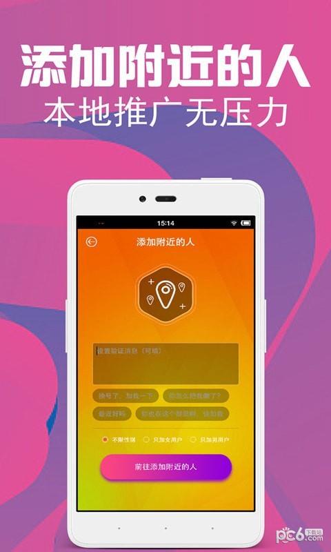 微营销管家  v1.1.8图2