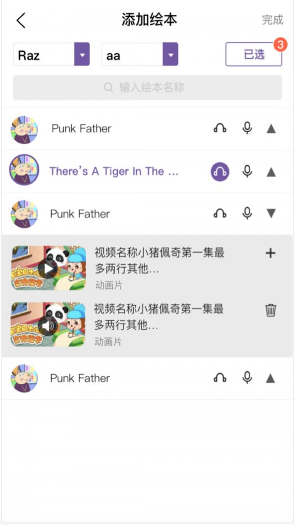 全阅读教师端  v1.6.0图2