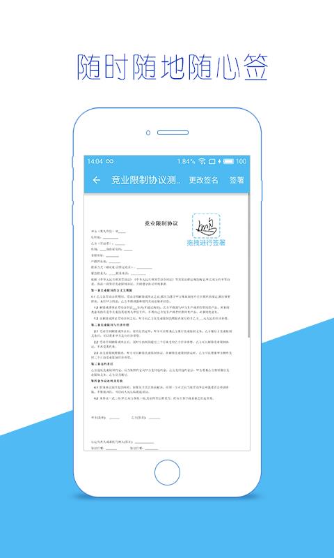 云合同  v2.4.8图3