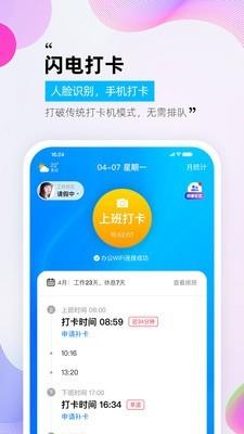 一秒钟  v1.1.24图1