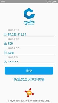 网际数递  v2.1.8图1