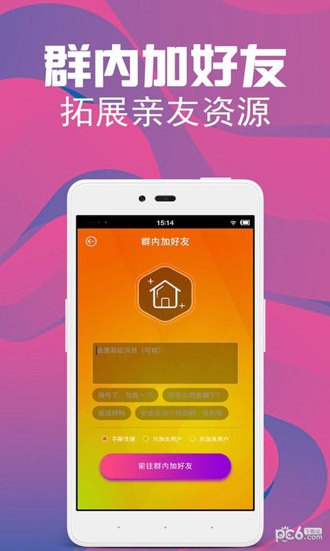 微营销管家  v1.1.8图1