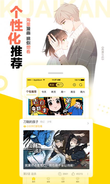 我在末世捡属性漫画