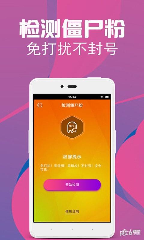 微营销管家  v1.1.8图4