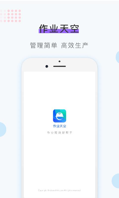 智能作业  v1.7.0图1