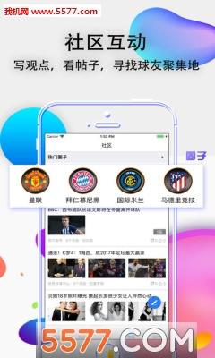 皇冠体育资讯(皇足体育资讯)  v2.7.5图4