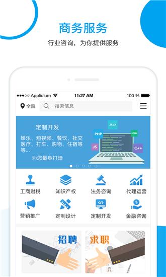 峰英荟  v1.3.4图4