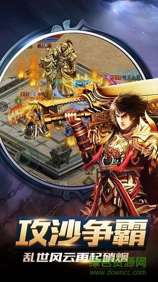 沙城战神手游果盘版  v5.0图2