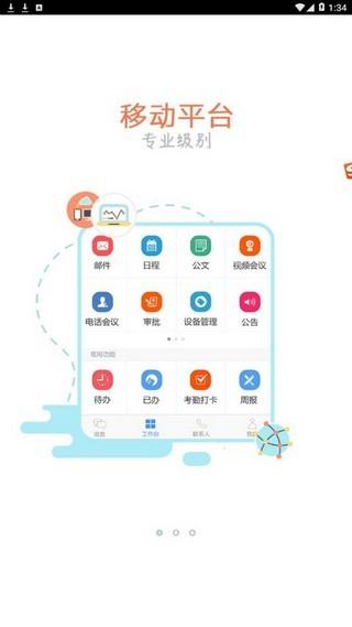 苏酒移动门户  v2.1图2