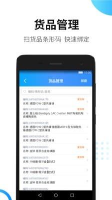 牙科库房  v1.0.5图4