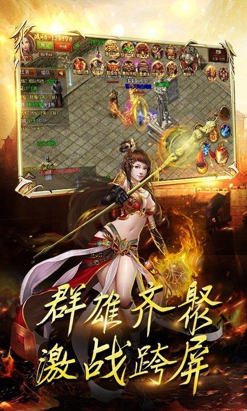 神器传奇之怒  v3.3.0图2