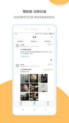 小思万里行  v1.5.3图4