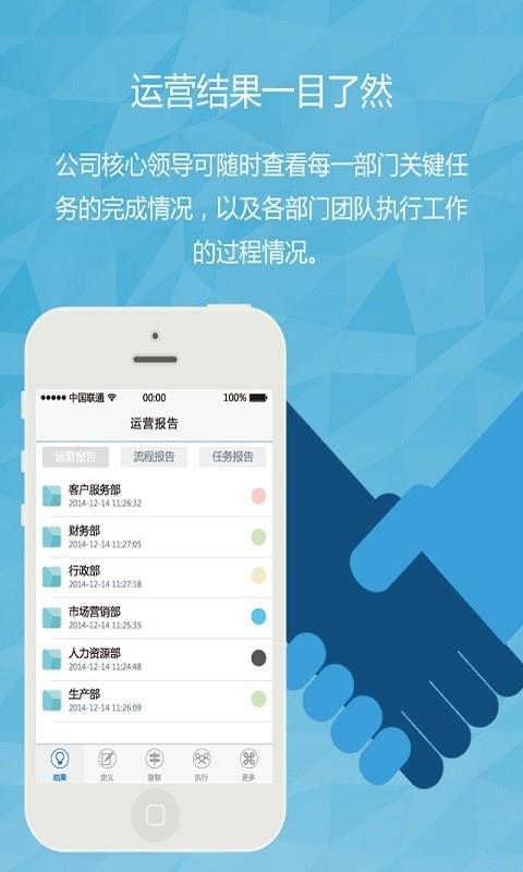 运营帮  v4.9图1