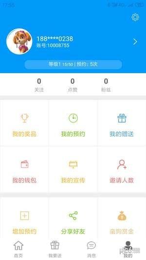 蛮狗  v2.3.0图3