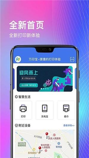 万印宝  v1.5.6图4