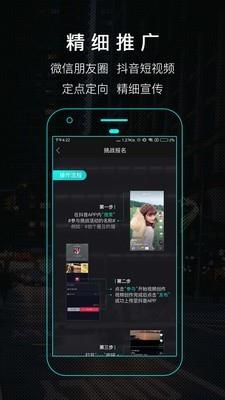 一键秀  v2.6.3图3