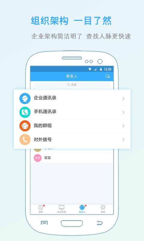 慧办公  v2.3.0图1