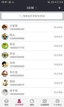 淼迈会员云