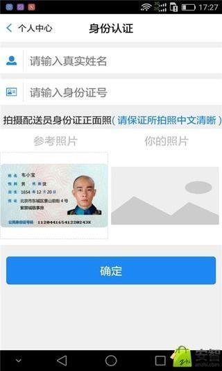 约车么配送端  v1.0.20160907图5