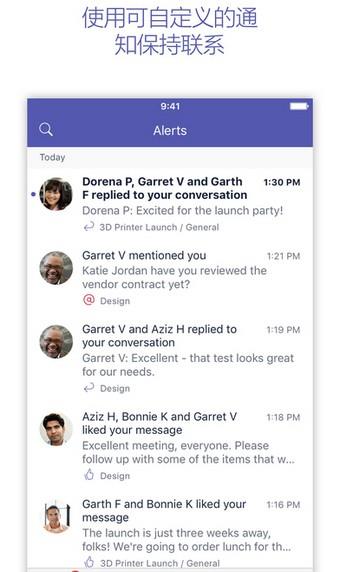 microsoft Teams  v1416/1.0.0.2020011103图2