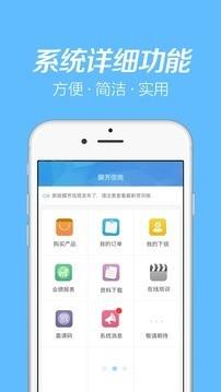 膜芳信商  v2.7.0图2