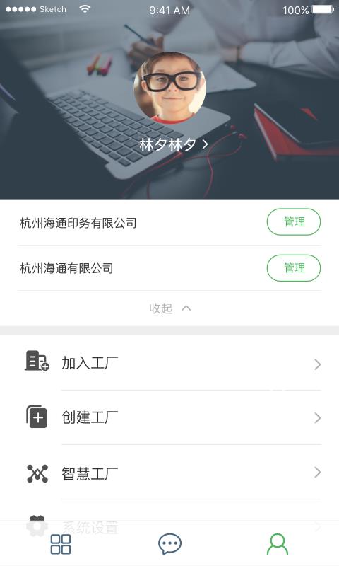 优印工厂端  v1.0.8图4