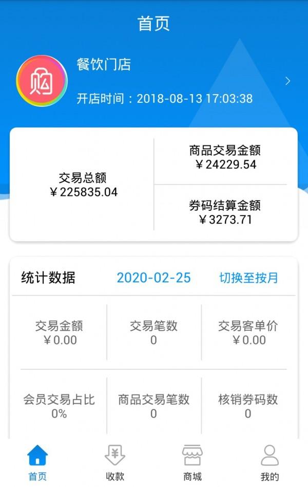 商博士  v1.0.29图3