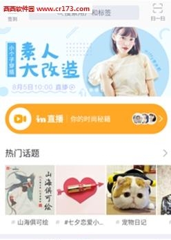 in直播  v3.3.80图1