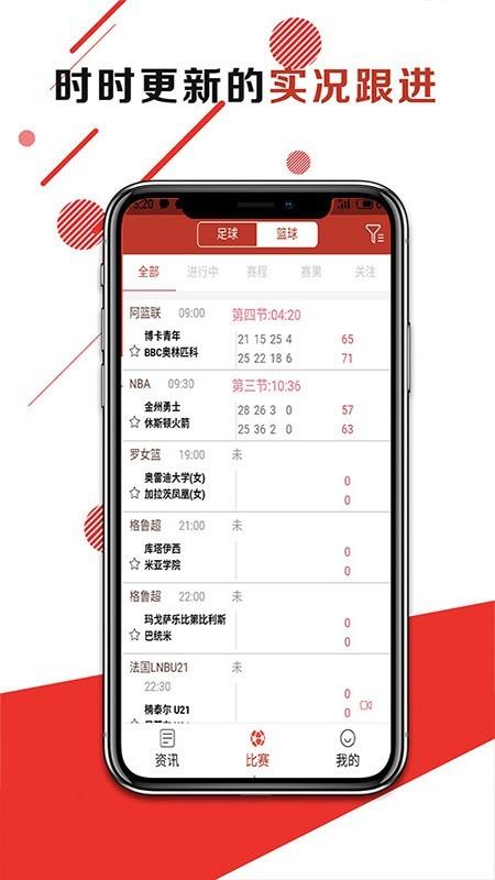 抢眼资讯  v0.0.6图3