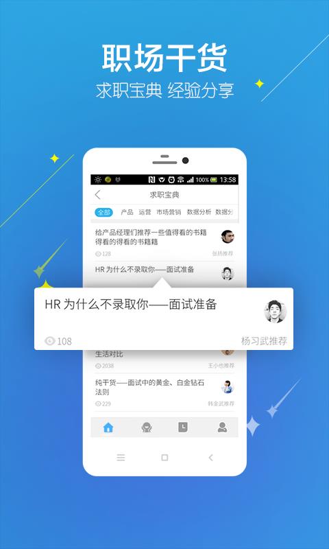 入行  v1.5.0图2