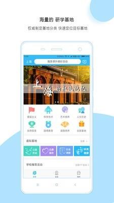 小思万里行  v1.5.3图1