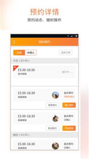 快运动商家  v1.0.1图3