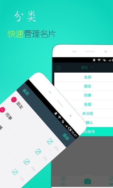 名片扫描王  v2.0.1图4