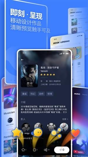 UI中国  v1.0.0图4