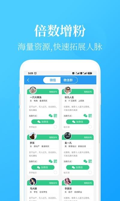 倍多粉  v1.0.0图4