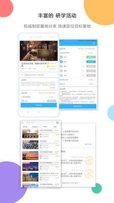 小思万里行  v1.5.3图2