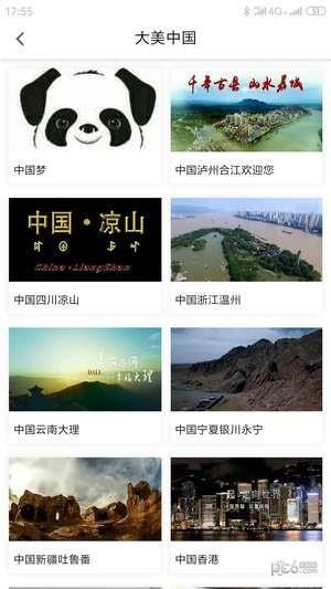 蛮狗  v2.3.0图4