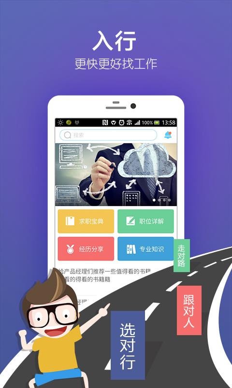 入行  v1.5.0图1